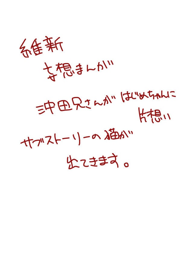 片想い漫画