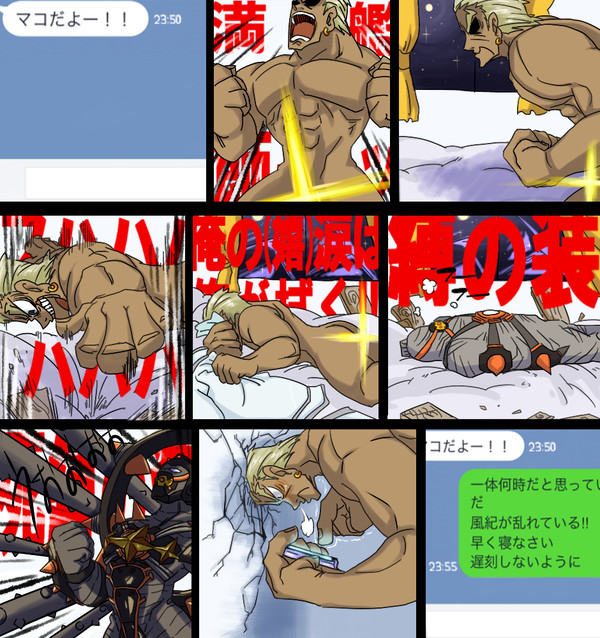 満艦飾マコからメールが来たときの蟇郡苛の反応
