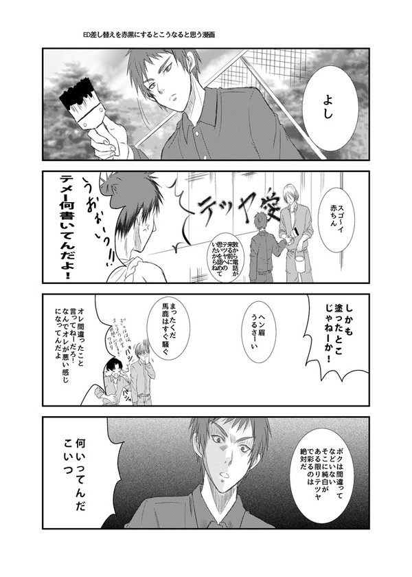 春コミ漫画ペーパー