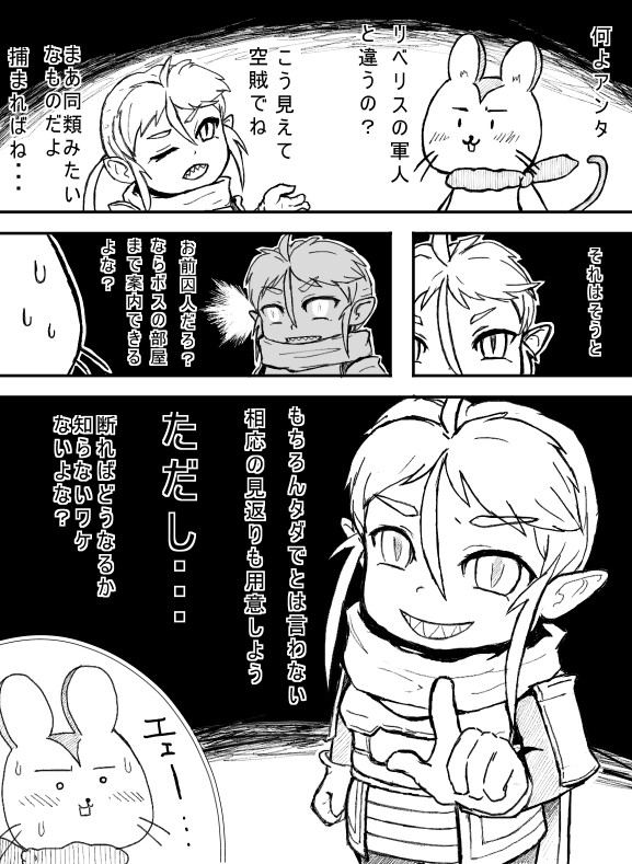 【PFFK】懐柔(キョウハク)【月詠川の戦い】
