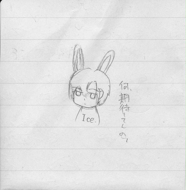 うさあいす【獣耳注意デス！】