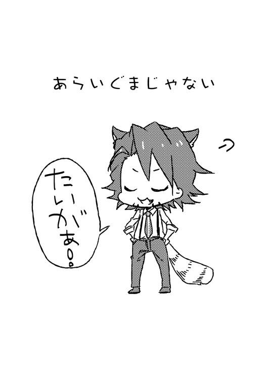 あらいぐまんが