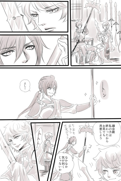 鍾会と槍の話