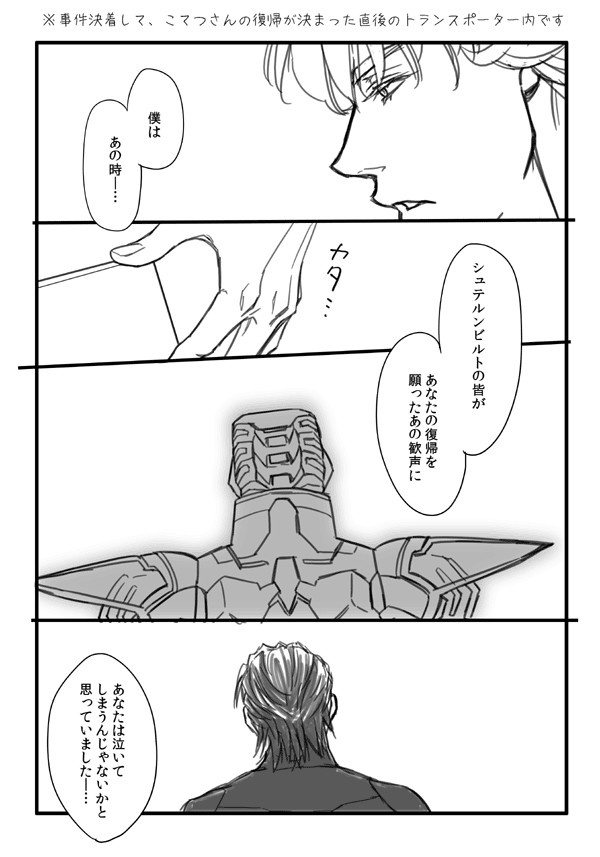 春コミのペーパー(ライジングねつぞう)