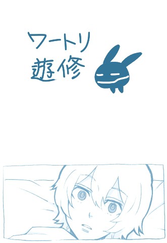 [WT]Tender Time（遊修）
