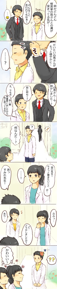 癒し効果