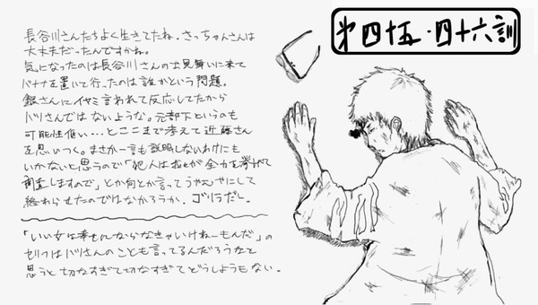 まだおについての妄想メモ２【腐】