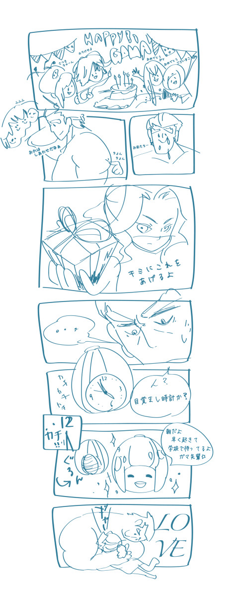 いおりくんのプレゼント