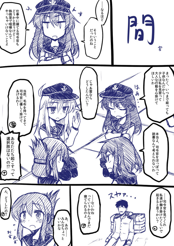 艦これ漫画ドイス