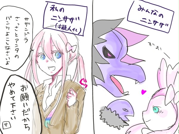 どうしようもないにんさざ漫画【擬人化】
