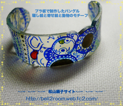 プラ板で作ったバングル