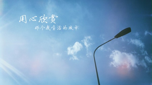 路灯