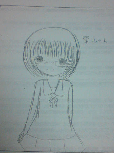 栗山さん！　　１