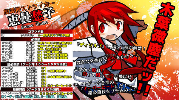 【MUGEN】恵曇愁子ver.2公開しました【オリジナル】