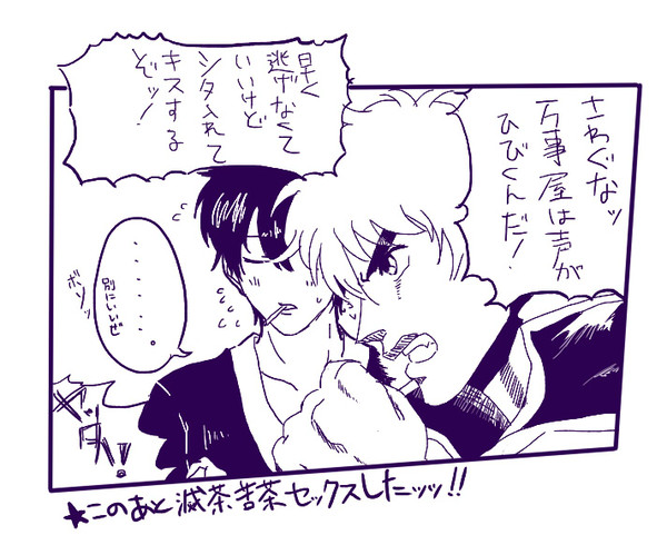 ぎんひじまんがそのたもろもろ