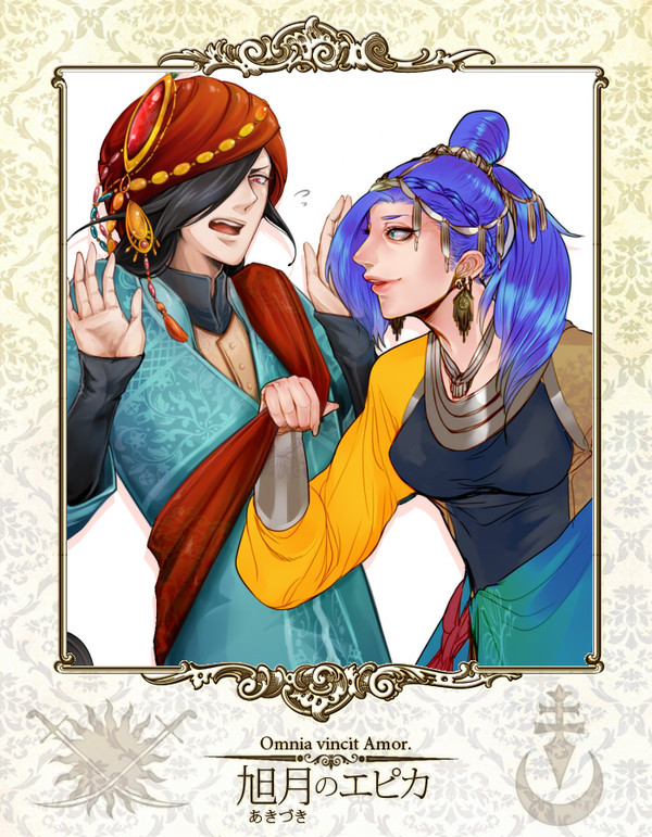 【旭月のエピカ】ズュムレ【結婚報告】