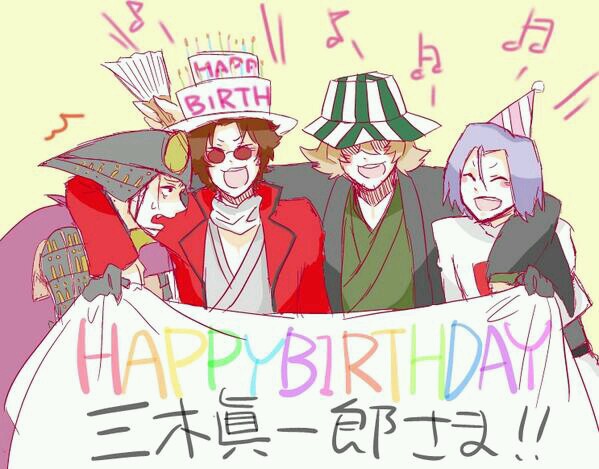 三木眞誕生祭