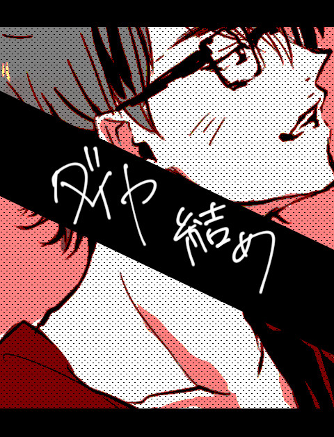 ダイヤ詰め2