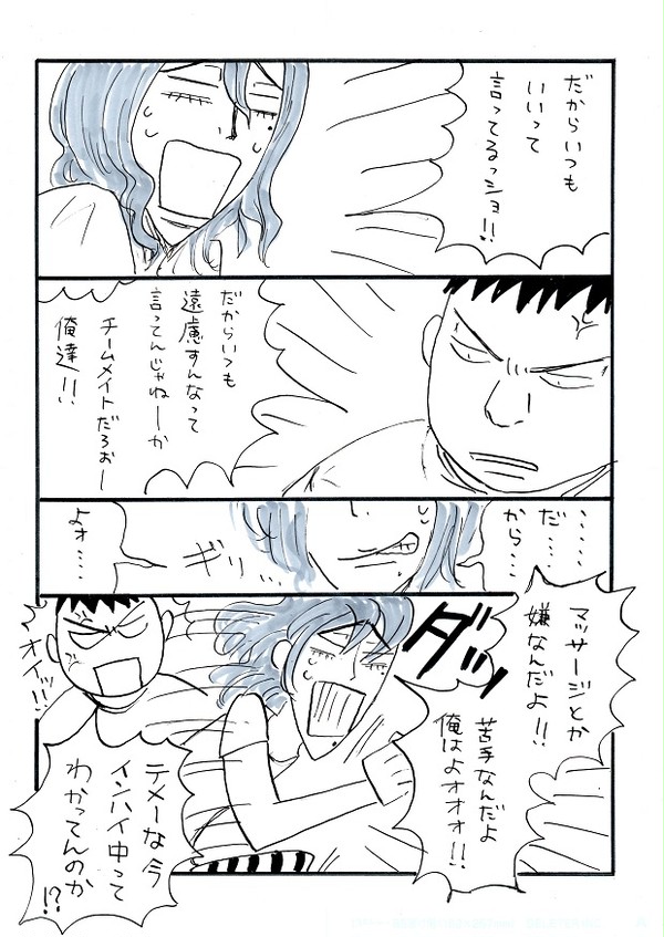 筋肉ほぐして食って寝る【弱虫ペダル】