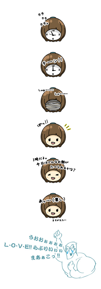 目覚まこ時計