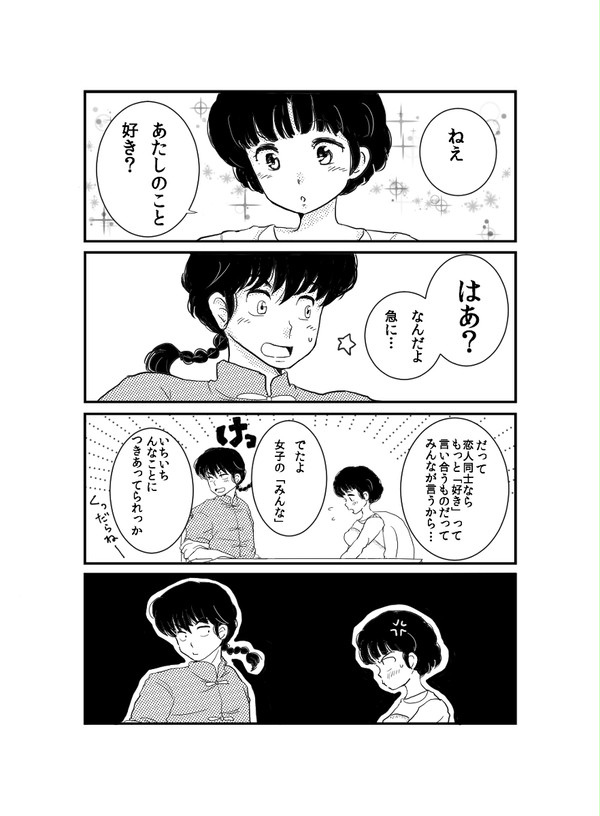 Love me do