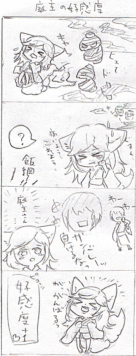 式姫たちはＭ？