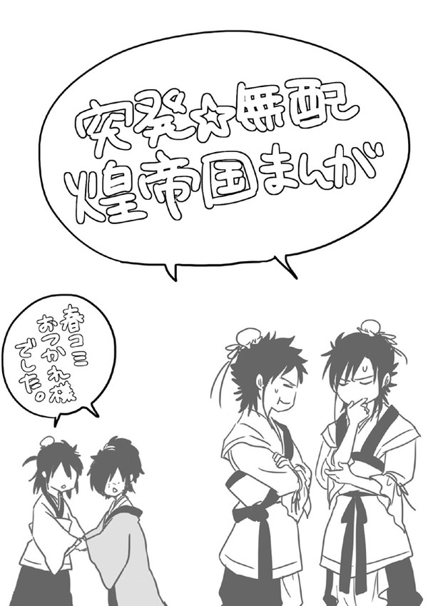 【HARUCOMICCITY19】無配まんが