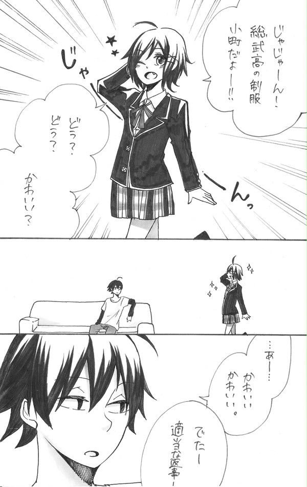 捻デレさんめ！