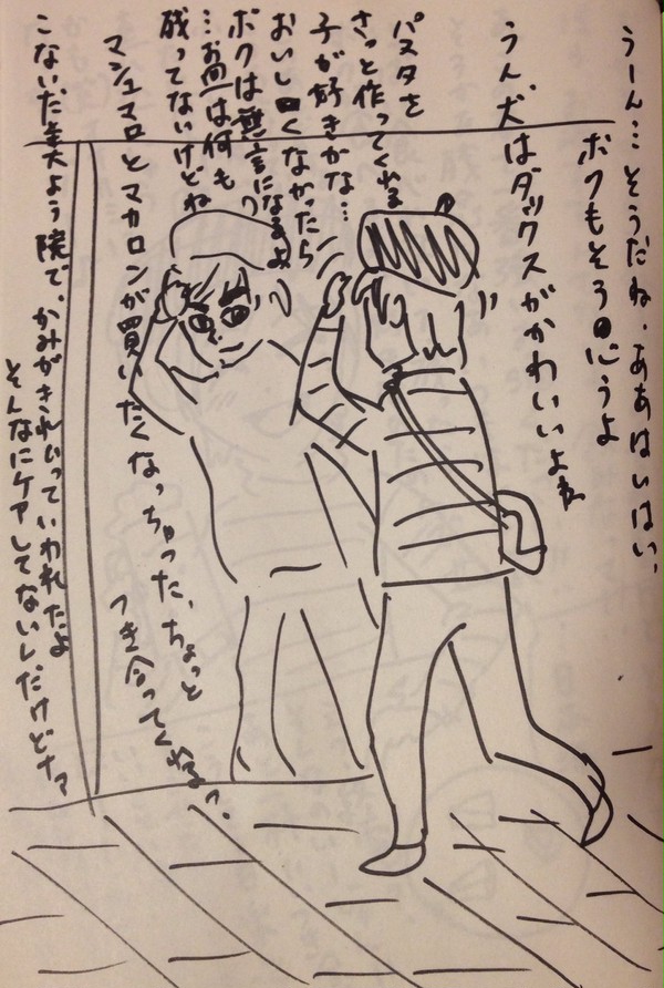 レオくんとデート[街角のウインドウショッピング]
