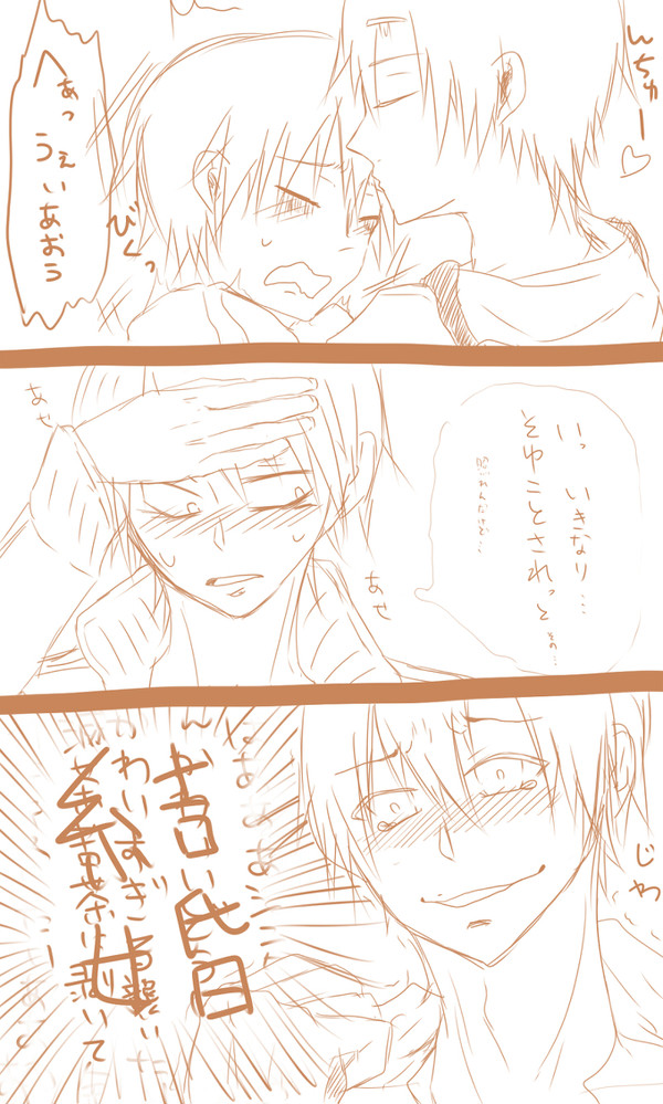 即落ち３コマ