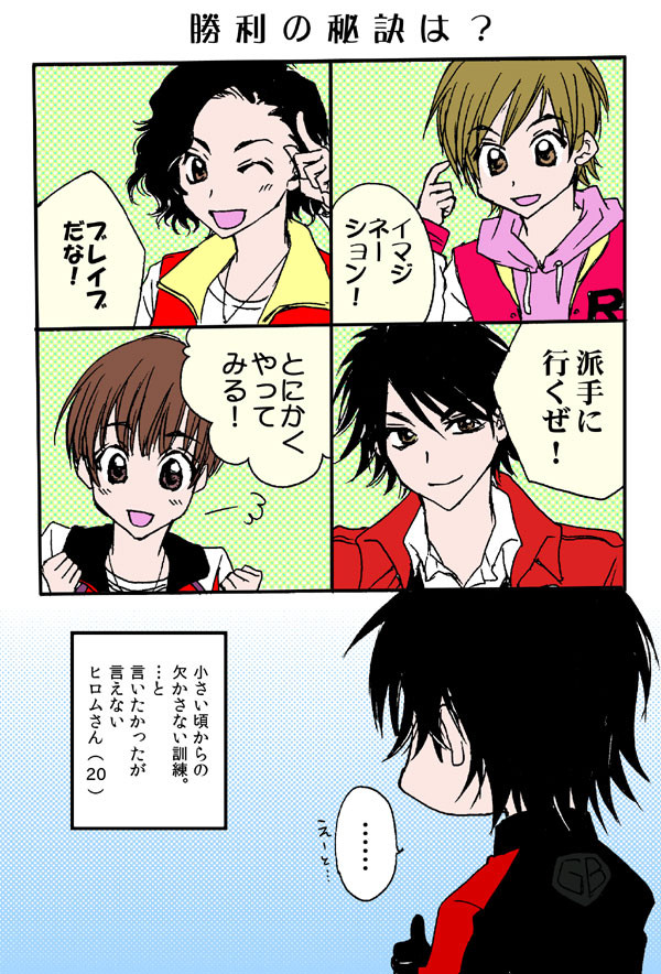 赤い人に聞いてみた