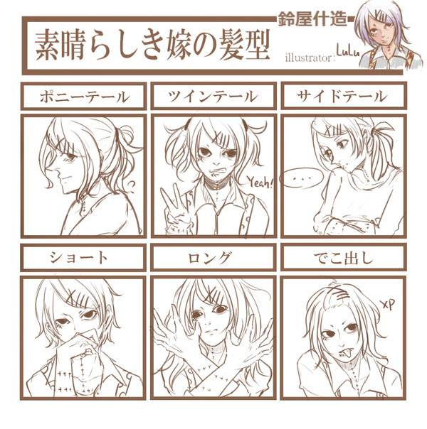 素晴らしき鈴屋什造の髪型