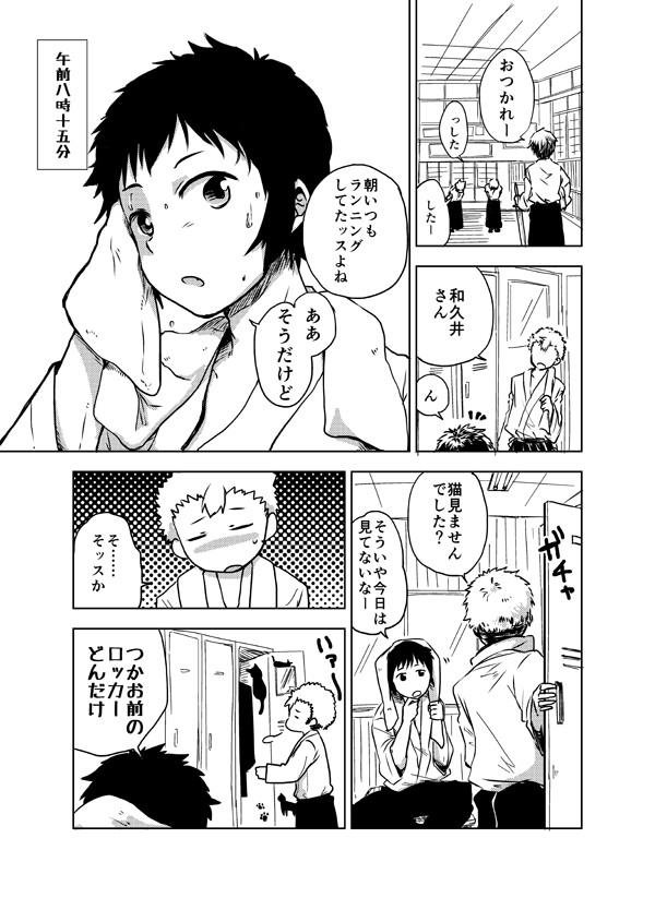 【水槽】＼とりあえず／【行動】