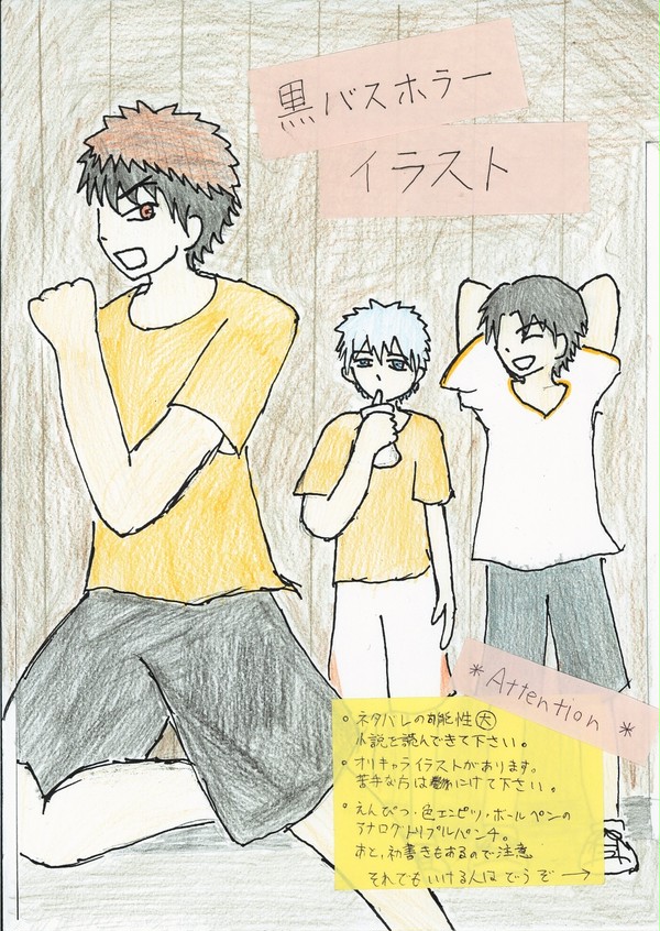 【息抜けるか】幽霊体育館詰め【生き抜けるか】　挿絵