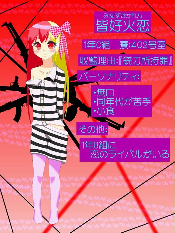 【CaS】皆好火恋　囚人服ver