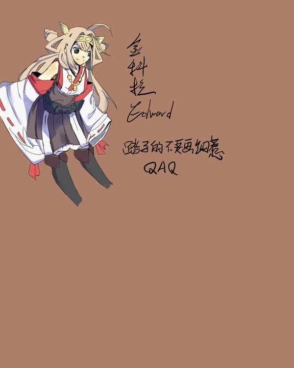 舰娘金钢