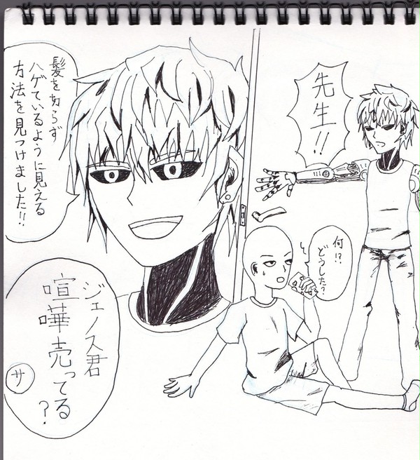 ハゲっぽく見える方法