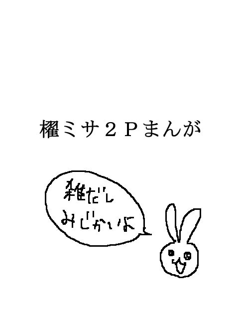 反則