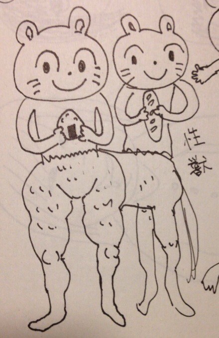 性獣