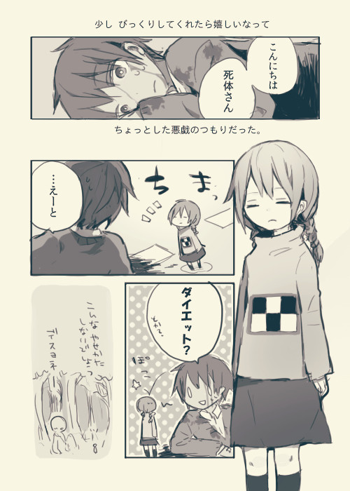 【死窓】こびとのいたずら