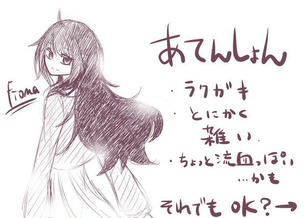 Alicemare 落書き詰め合わせ 3