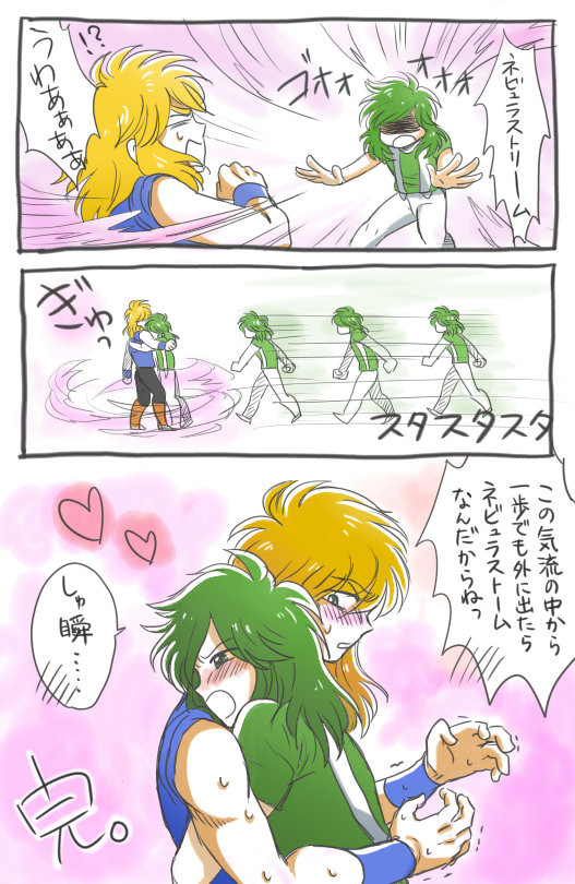 しょーもない氷瞬まんが(腐)