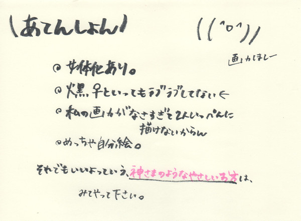 テツナちゃんが火神くんの学ランを着ただけ。
