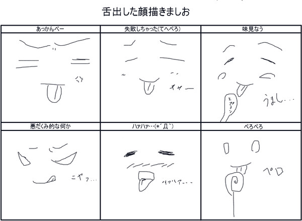 描いてみた