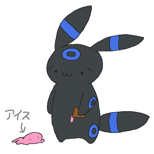不幸なぶら