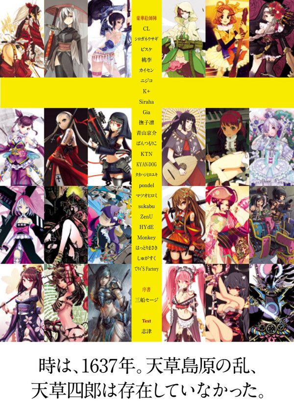 【CC大阪98】6号館B え48「切支丹ガール」