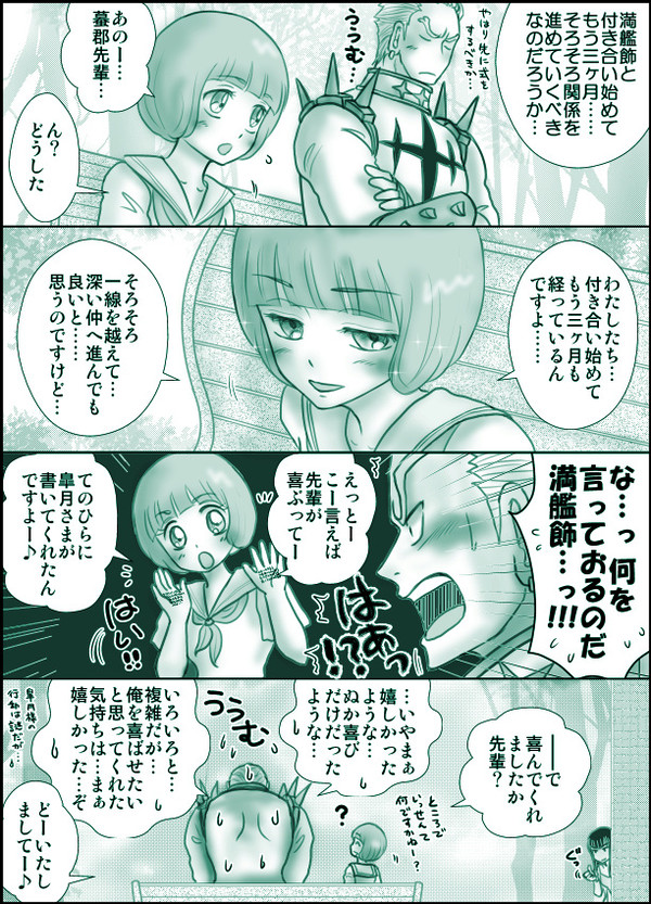 もう三ヶ月