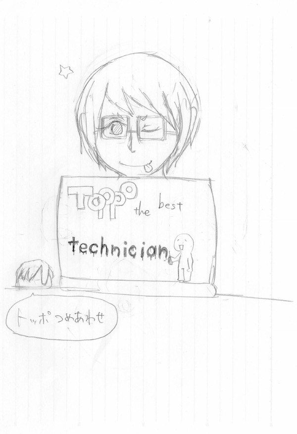 トッポアナログでつめ