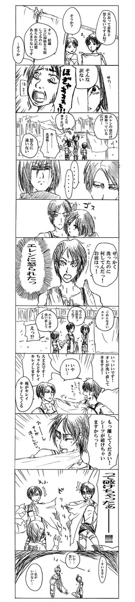 【進撃/腐】兵長は怒らない【リヴァエレ】