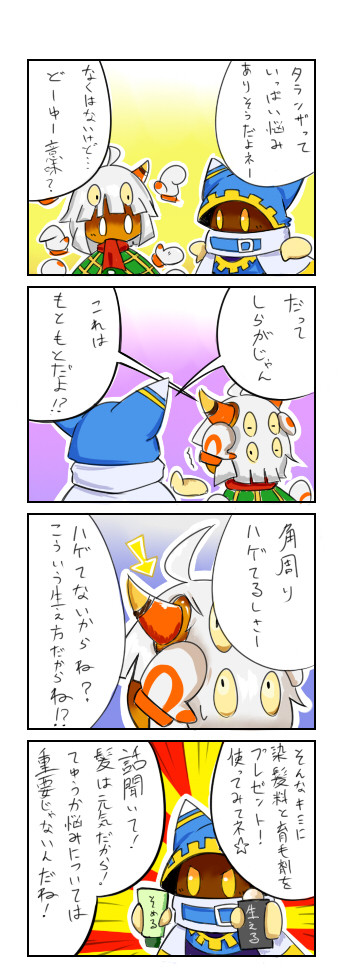 髪質2